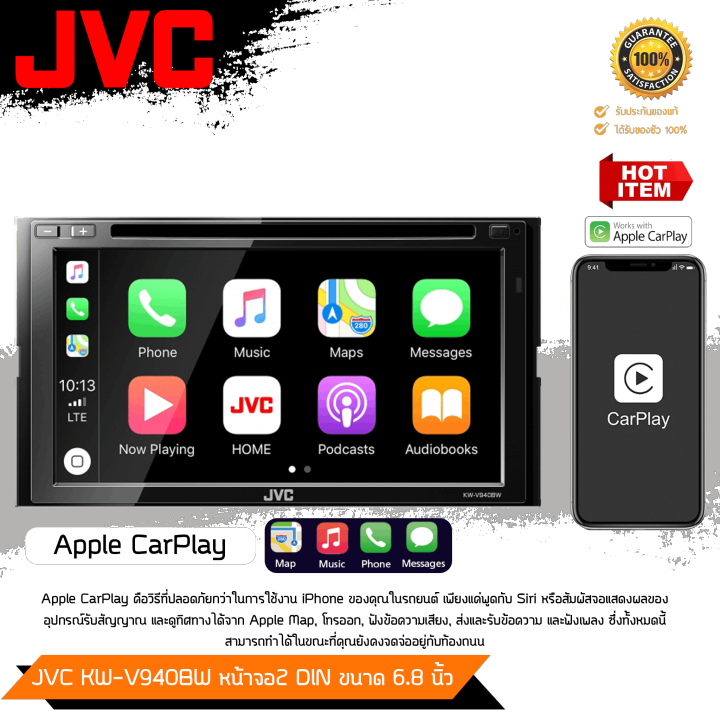 เครื่องเล่นวิทยุติดรถยนต์-jvc-kw-v940bw-พร้อมเทคโนโลยีไร้สาย-bluetooth-อุปกรณ์รับสัญญาณ-dvd-cd-usb-หน้าจอควบคุมระบบสัมผัสแบบ-clear-resistive-ขนาด-6-8-นิ้ว