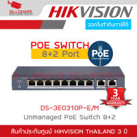 HIKVISION Unmanaged PoE Switch 8+2 : DS-3E0310P-E/M BY BILLIONAIRE SECURETECH