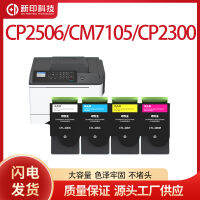 ตลับผง CP2506DN เบนโตะ Ctl300ตลับผง CM7105dn CP2300DN ตลับหมึก