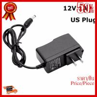 ✨✨#BEST SELLER Adapter AC To DC 12V 1A 5.5mm x 2.5mm ##ที่ชาร์จ หูฟัง เคส Airpodss ลำโพง Wireless Bluetooth คอมพิวเตอร์ โทรศัพท์ USB ปลั๊ก เมาท์ HDMI สายคอมพิวเตอร์