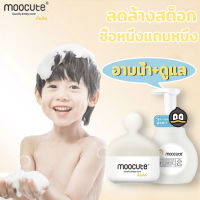 ลดล้างสต็อก Moocute ครีมอาบน้ำเด็ก 250ml + ครีมทาผิวเด็ก 50g ปกป้องผิวของทารก ทำความสะอาดล้ำลึก บำรุงผิวลูกน้อยให้ชุ่มชื้น ขวดใหญ่น่ารัก บรรจุภัณฑ์น่ารัก สบู่อาบน้ำเด็ก ออร์แกนิค มอยส์เจอไรซิ่ง ชาวเวอร์ มิลค์ สบู่อาบน้ำ ครีมอาบน้ำ สบู่เหลวอาบน้ำ