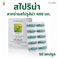 พร้อมส่งฟรี#สาหร่ายสไปรูลิน่า แคปซูลกิฟฟารีน#โปรตีนจากพืช#โปรตีนเม็ด|#สาร่ายสีเขียว #มังสวิรัติและเจ#ธาตุเหล็ก