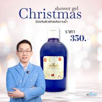 Christmas Shower Gel หมอทีม Dr.Team