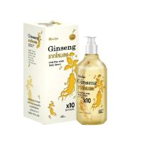 ▶️รากโสมสด X10 เซรั่มแก่นโสม แก่นโสมGinseng body serum 500 ml.(แบบมีกล่อง) [บริการเก็บเงินปลายทาง]