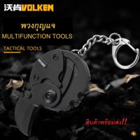 พวงกุญแจ อเนกประสงค์ ไขควง มีดพก เดินป่า ✔พร้อมส่ง✔ multitools multifunction