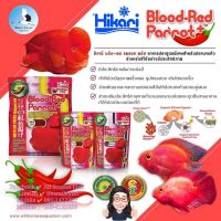 HIKARI  Blood - Red Pattot+ อาหารปลานกแก้วเร่งสีด้วยพริกแดง