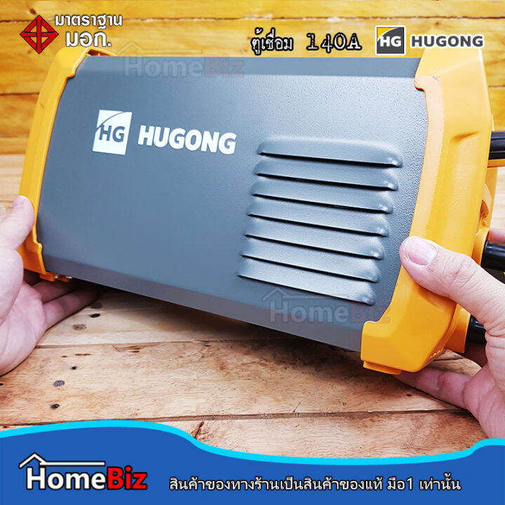 hugong-ตู้เชื่อม-140a-welding-machine-ตู้เชื่อมงานสูง-น้ำหนักเบา-ตู้เชื่อมทนทาน-แถมฟรี-ใบตัด-5-ใบ-ใบเจียร์-3-ใบ-รับประกัน-2-ปีเต็ม