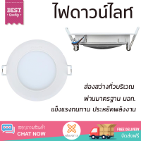 ใหม่ล่าสุด ไฟเพดาน ดาวน์ไลท์ LED PHILIPS 59521 MARCASITE 9 วัตต์ DAYLIGHT พลาสติก 4" กลม สีขาว ส่องสว่างทั่วบริเวณ ใช้ได้กับขั้วหลอดมาตรฐาน Downlight