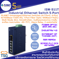 PLANET - ISW-511T Industrial Ethernet Switch 5-Ports (4-Port 10/100Base-TX(RJ-45), 1-Port Fiber Optic 100Base-FX(SC) Multi Mode 2km, ทนสัญญาณรบกวน ทนความร้อน -40~75°C, Alarm Relay, ESD Protection 6KV, Redundant Supply)