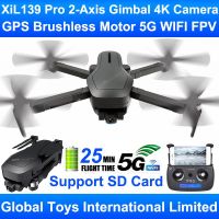 Gimbal 2แกน Gimbal 193 Pro กล้อง HD 4K โดรนอาร์ซี4K แบบมืออาชีพ5G WIFI FPV SG906 Pro