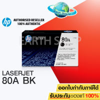 HP 80A Toner รุ่น CF280A (Black) EARTH SHOP