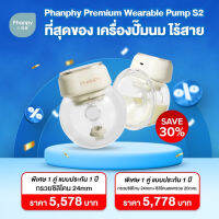 Phanpy เครื่องปั้มนมไร้สาย ประกันศูนย์ไทย "Wearable Pump" design ทันสมัย ใช้งานง่าย มี 2024มม