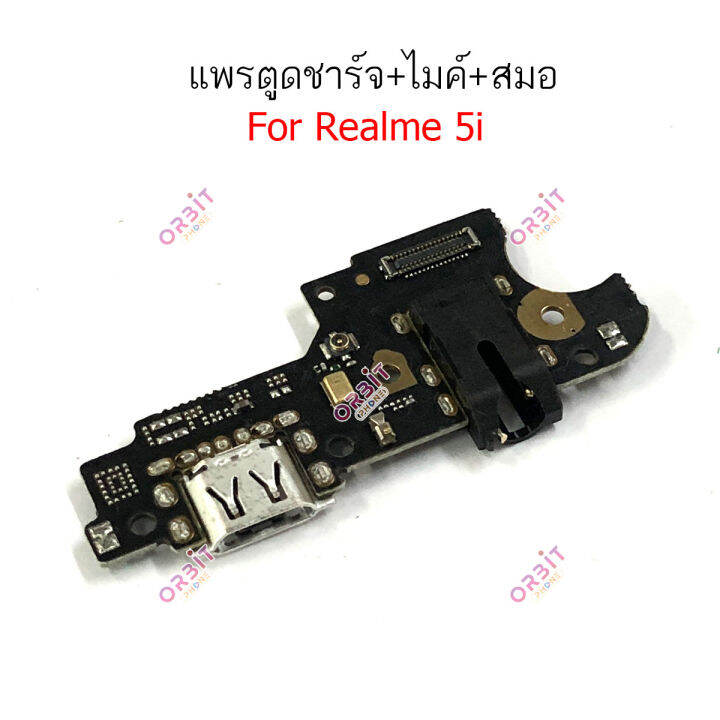 ก้นชาร์จ-realme-5i-แพรตูดชาร์จ-realme-5i-ตูดชาร์จ-ไมค์-สมอ-realme-5i