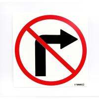 ?ลดตาแตก?!! SA2106-ป้ายจราจร ห้ามเลี้ยวขวา ขนาด 30*30ซม PV5mm SA2106-Traffic Sign Do not turn right, size 30 * 30 cm PV5mm