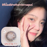 （COD）คอนแทคเลนส์สีคู่ขนาด 14.0MM คอนแทคเลนส์ คอนแทคเลนส์สี คอนเทค เลนส์ คอนแทคเลนส์ mini grey คอนแทคเลนส์รายวัน