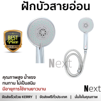 ราคาโปรโมชัน ฝักบัว ฝักบัวอาบน้ำ ชุดฝักบัวสายอ่อน NAPA 9180 สีโครม คุณภาพสูง น้ำแรง ละอองน้ำเป็นฝอยกำลังดี ทนทาน ไม่เป็นสนิม Hand Shower จัดส่งฟรี ทั่วประเทศ