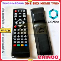 รีโมทกล่องติจิตอลทีวี ONE BOX HOME TWIN ใช้กับกล่องดิจิตอลทีวี one box home รีโมท TV จานดาวเทียม เคลมฟรี หากสินค้า เสียระหว่างขนส่ง MJ FLASH