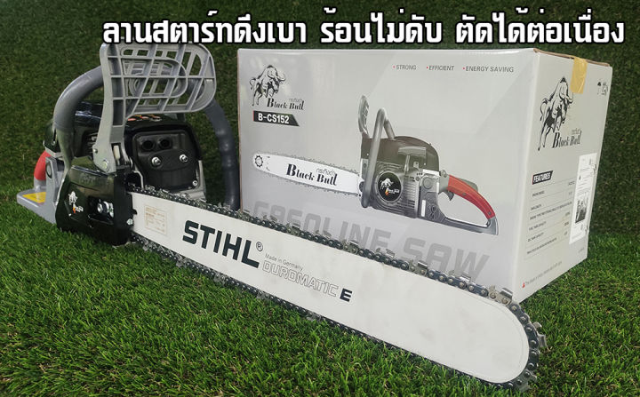 แถมโซ่ซอย-1-เส้น-เลื่อยยนต์กระทิงดำ5800-5-5แรงม้า-บาร์โซ่stihl22นิ้ว-เหมาะกับมืออาชีพ-ผ่าไม้สูงสุด18นิ้ว-ตัดไม้ใหญ่ได้-1-2-ตัน-ต่อวัน-black-bull-b-cs152