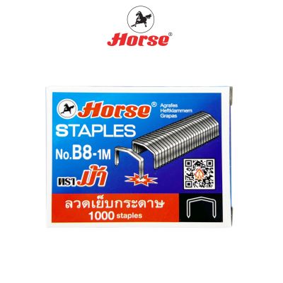 HORSE  (ตราม้า)  ลวดเย็บ ลูกแม็ค กระดาษ No.B8-1M หลังโค้ง ตราม้า (บรรจุ1000 ตัว /กล่องเล็ก ) จำนวน 1 กล่อง