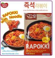 ?ออนนี่เกาหลีแนะนำ✨99บาท✨? Dongwon Rapokki with Noodle ?  ดงวอน ราป๊อกกิ (ต๊อกป๊อกกิและบะหมี่ผัดซอสเผ็ด)  327 กรัม(แบบแพ็ก ทานได้ 2-3