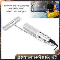 【Clearance Sale】เครื่องมือตัดกระจกรถยนต์มืออาชีพกระจกกระจกมีดกำจัด SE