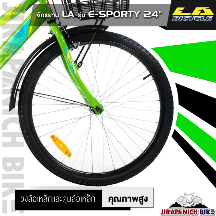 จักรยาน-la-sport-bike-รุ่น-e-sporty-วงล้อ-24-นิ้ว-เบรคก้ามปู