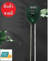 เครื่องทดสอบ ดิน รุ่น 3 in 1 TQ-95 Soil Meter วัดค่า pH ความชื้น แสง พร้อมส่ง