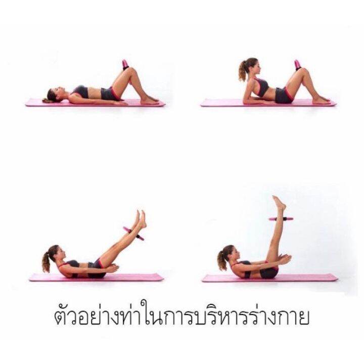 pilates-วงกลมพิลาทิส-อุปกรณ์ออกกำลังกายพิลาทิส-วงกลมโยคะ-ห่วงโยคะ-อุปกรณ์โยคะ-บริหารกล้ามเนื้อ-ต้นแขน-ต้นขา-กระชับสัดส่วน