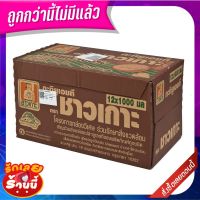 ?ขายดี!! ชาวเกาะ กะทิ 100% 1000 มิลลิลิตร x 12 กล่อง Chaokoh Coconut Milk 1000 ml x 12 Boxes ราคาพิเศษ!!