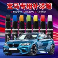 BMW ใหม่ 3 ชุด 5 ชุด x1x3 ปากกาทัชอัพต้นฉบับมุกแร่สีขาวควอนตัมสีน้ำเงินคาร์บอนแบล็คพลอยสีน้ำเงินดาวสีน้ำตาล