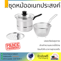 โปรโมชัน หม้อ หม้อทำอาหาร ชุดหม้ออเนกประสงค์ จรวด 4 ลิตร ร้อนทั่วถึง อาหารสุกรวดเร็ว ผลิตจากวัสดุอย่างดี ทนทาน Cooking Pot จัดส่งทั่วประเทศ