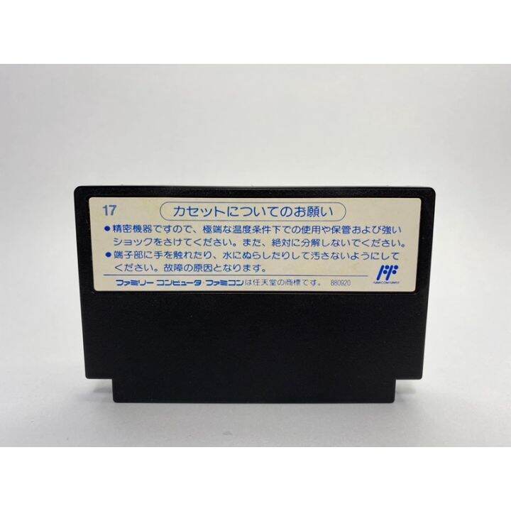 ตลับแท้-famicom-japan-quarth