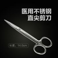 Original Boutique Scissors Stainless Steel 14cm  Scissors Straight Cuts Pointed Household Sharp Scissors Skin Management Gauze Scissors