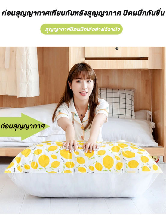 ถุงสูญญากาศ-ถุงสูญญากาศจัดเก็บถุงใส่เสื้อผ้าลายสีเหลืองเลม่อน-vacuum-bag-big-setstorage-vacuum-bag-เก็บง่าย-ทำให้พื้นที่กว้างขึ้น