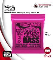 สายเบสไฟฟ้า Ernie Ball Super Slinky Bass 4 สาย