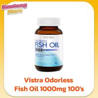 Vistra Odorless Fish Oil 1000mg 100s(ไม่มีกลิ่นคาวปลา)