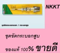 Winton เครื่องขัดกระบอกสูบ กระบอกเบรก พร้อมหินขัดขายดีอันดับ1 NKKT