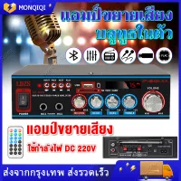 แอมป์ขยายเสียง เครื่อง 12 / 220V 2CH แอมป์จิ๋วแรงๆ 800W เครื่องขยายเสียงHIFIแอมป์ขยายเสียง เครื่องขยายแอมLCD Build-Inไร้สายบลูทูธวิทยุFMเครื่อ แอมป์จิ๋วบูทูธ แอมจิ๋วบลูทูธ เพาว์เวอร์แอม์ ขยายเสียงบูทูธ แอมจิ๋วโมแรงๆ