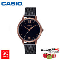 SC Time Online Casio แท้ นาฬิกาข้อมือผู้หญิง รุ่น LTP-E157MRB-1BDF  (สินค้าใหม่ ของแท้ มีใบรับประกัน)sctimeonline