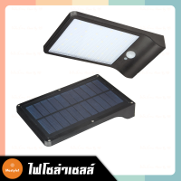 โคมไฟผนัง ไฟโซล่าเซลล์ (Daylight) LUZINO รุ่น SL-17018 ประหยัดพลังงาน กันน้ำกันฝุ่น IP44