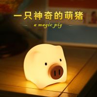 Creative luminite pig silicone led small night light lamp of bedroom the head of a bed baby feeding filling plug the desk lamp that shield an eye --cyyd230725▼✔