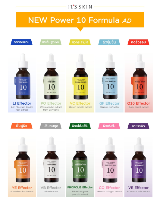 ของแท้-ฉลากไทย-its-skin-power-10-formula-advance-ad-ขนาด-30-ml-หมดอายุ-2024-25