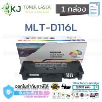 Vo หมึกสี -- MLT-D116L Color Box ( 1 กล่อง ) D116L ตลับหมึกเลเซอร์เทียบเท่า สีดำ SL-M2675N/M2675F/M2675FN/M2825ND/M2835DW #ตลับสี  #หมึกปริ้นเตอร์  #หมึกสีเครื่องปริ้น