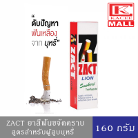 ZACT ยาสีฟัน ขจัดคราบ แซคท์ สูตรสำหรับ ผู้สูบบุหรี่ 160 กรัม (กล่องสีแดง)