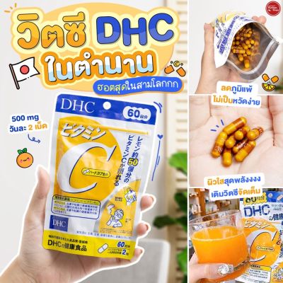 Kimhanshops DHC Vitamin C 60 Days