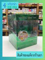 Collahealth Collagen? (200 g) คลอลาเจนปลาทะเล