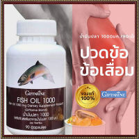 ของแท้ ถูก ดี?โอเมก้า3กิฟารีนน้ำมันปลา(ขนาด1000มก.)จำเป็นสำหรับทุกคน/รหัส40205/จำนวน1กระปุก(90แคปซูล)?jA$w