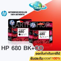 HP 680 (F6V27AA) BK + 680 (F6V26AA) CO ของแท้ สำหรับเครื่องปริ้น HP 2135 2675 2676 2677 3775 3776 3777 #หมึกปริ้นเตอร์  #หมึกเครื่องปริ้น hp #หมึกปริ้น   #หมึกสี #ตลับหมึก