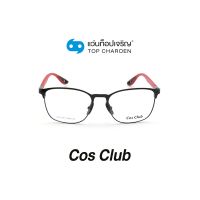 COS CLUB แว่นสายตาทรงเหลี่ยม RB6353M-C1 size 53 By ท็อปเจริญ