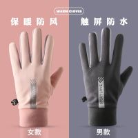 Winter Sports Warm Gloves for Men and Women Waterproof Cycling Plus Velvet Windproof and Coldproof Couples Cycling Driving Non-slip Touch Screen